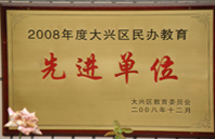 免费操屄视频网站大全2008年度先进校